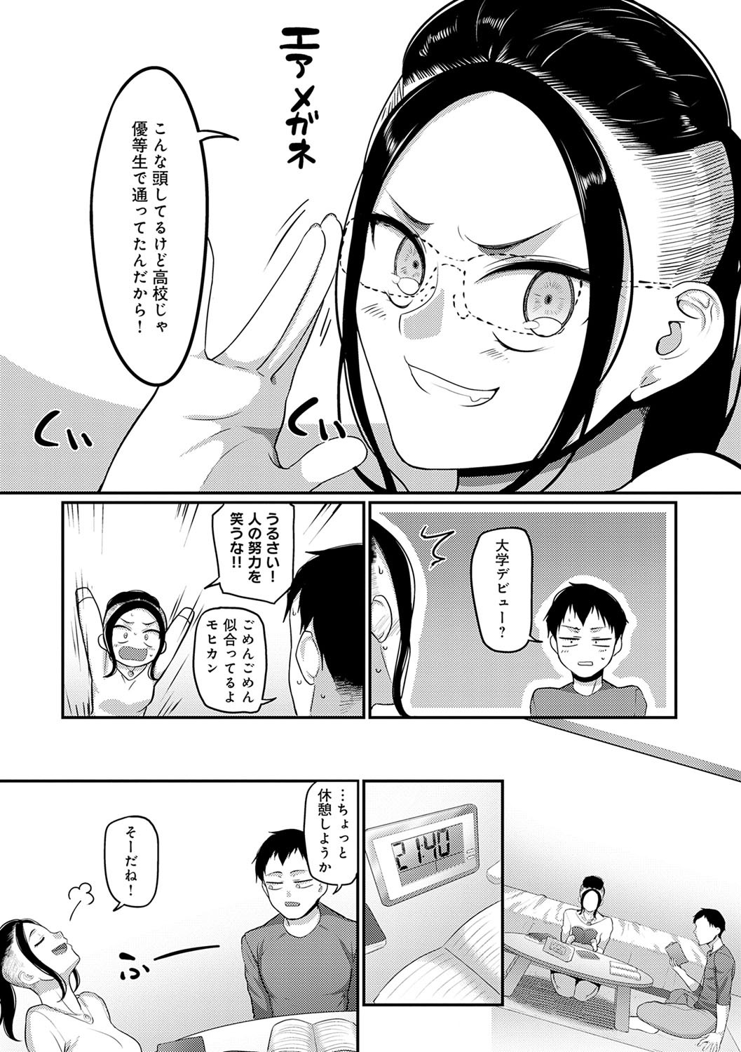 Page 51