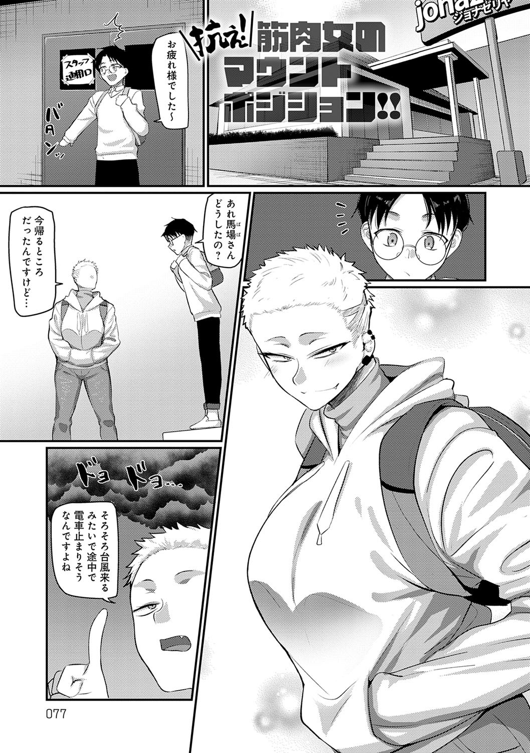 Page 76