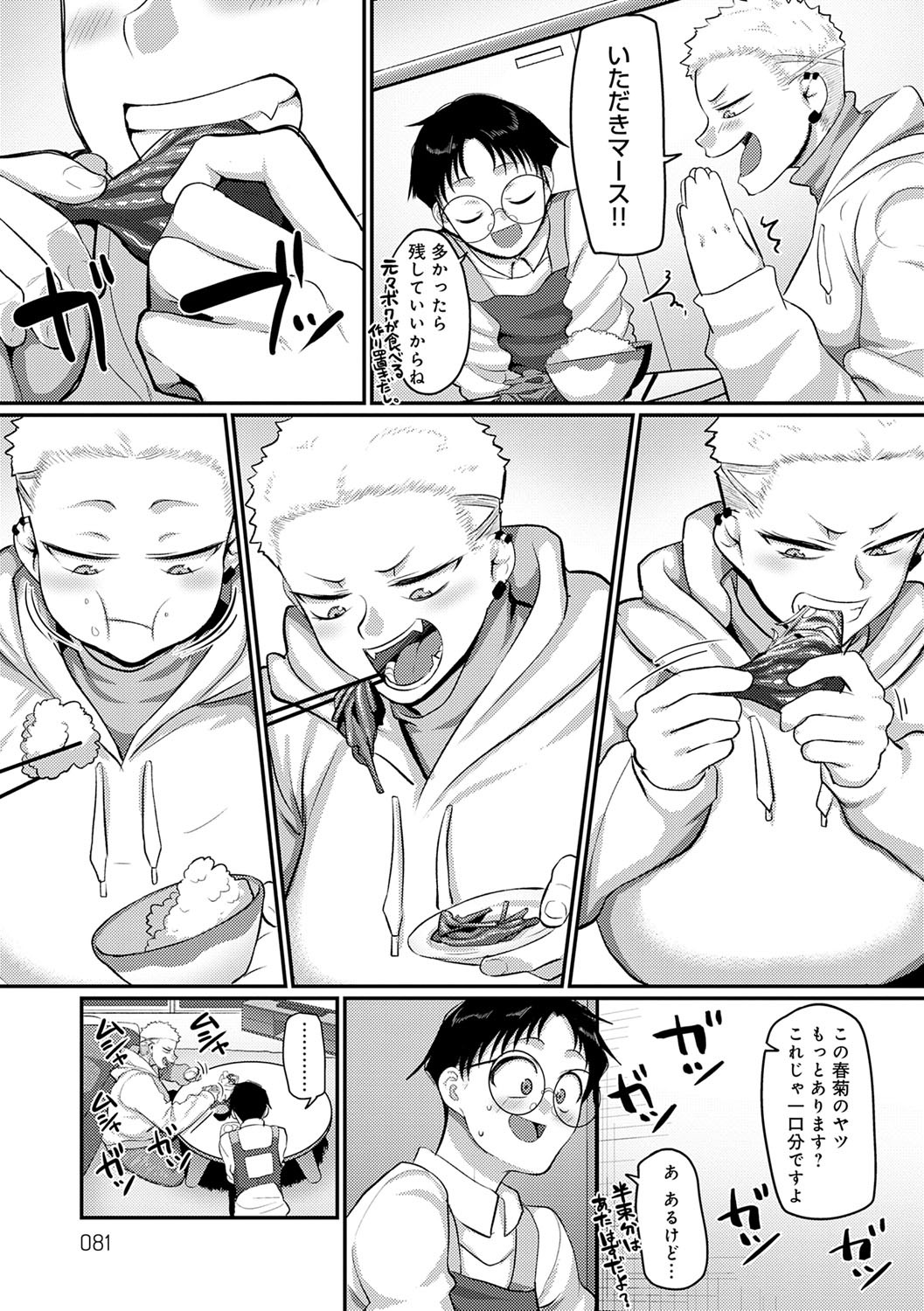 Page 80