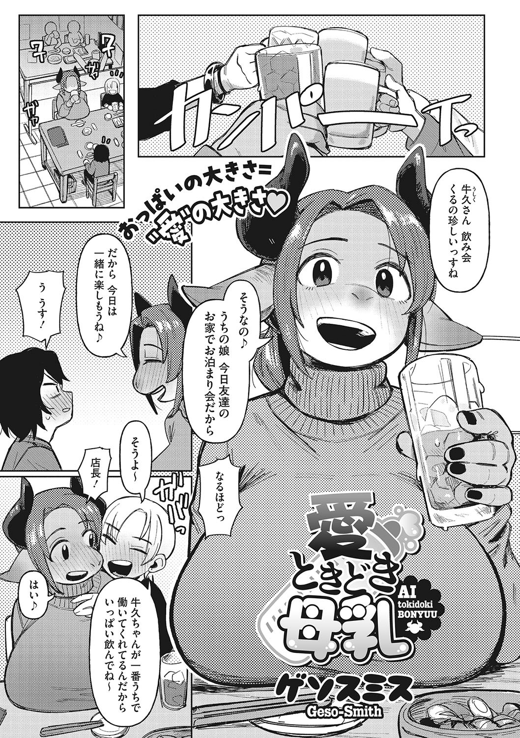 Page 50