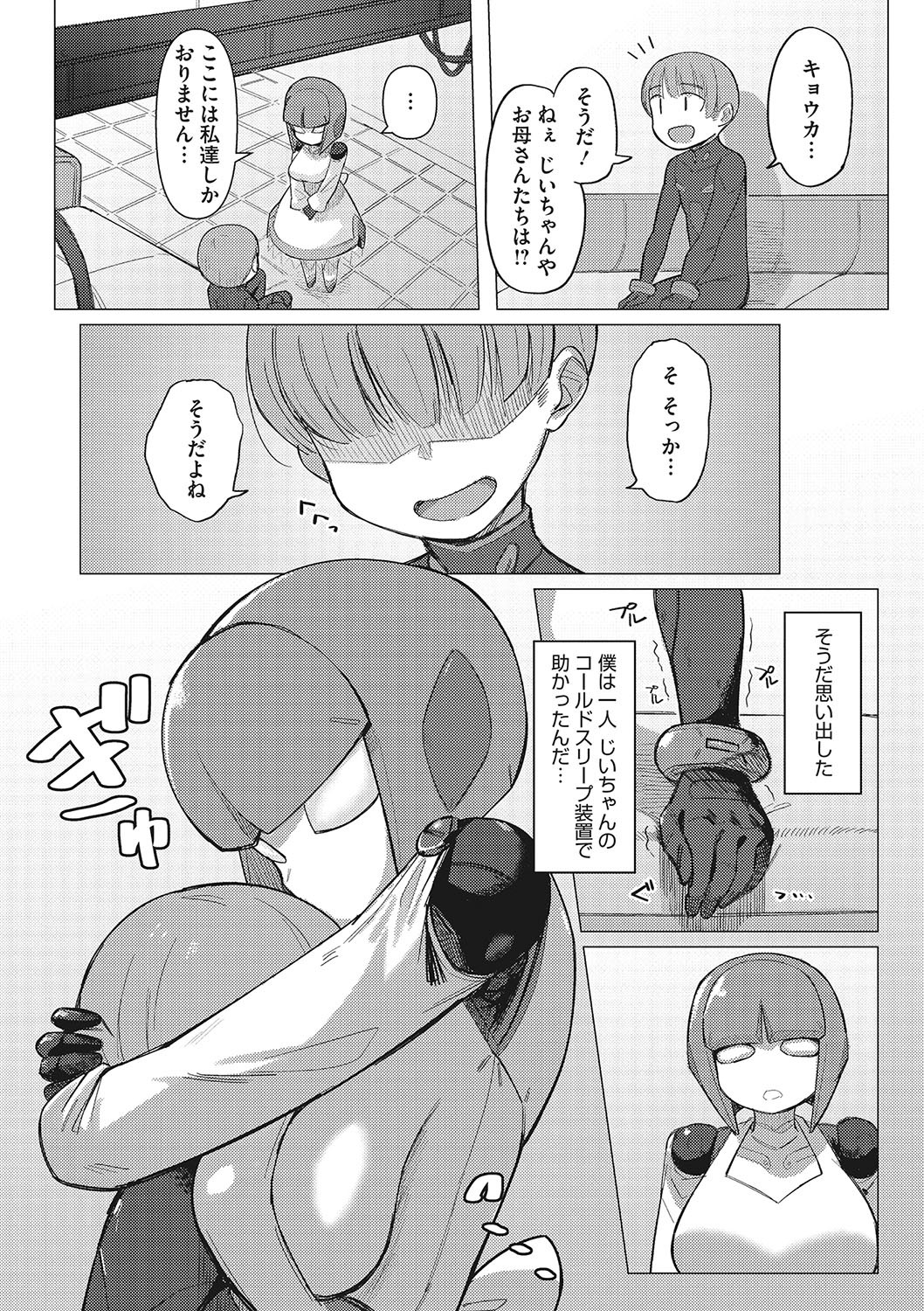 Page 80