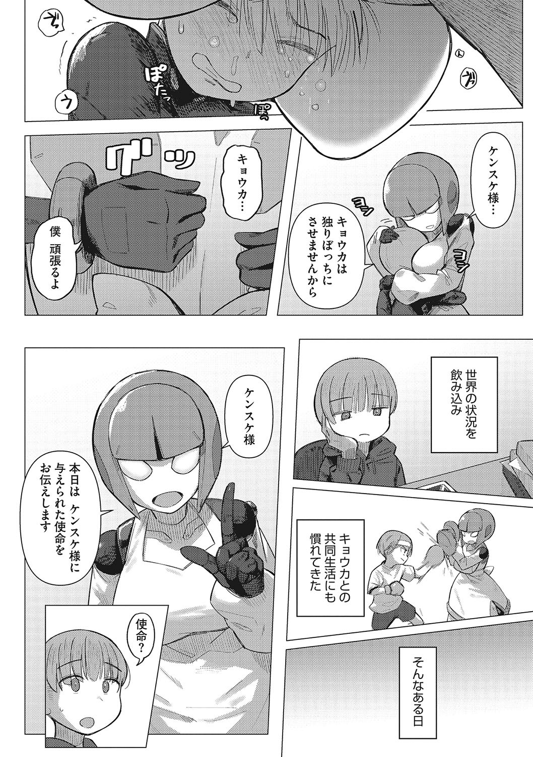 Page 81