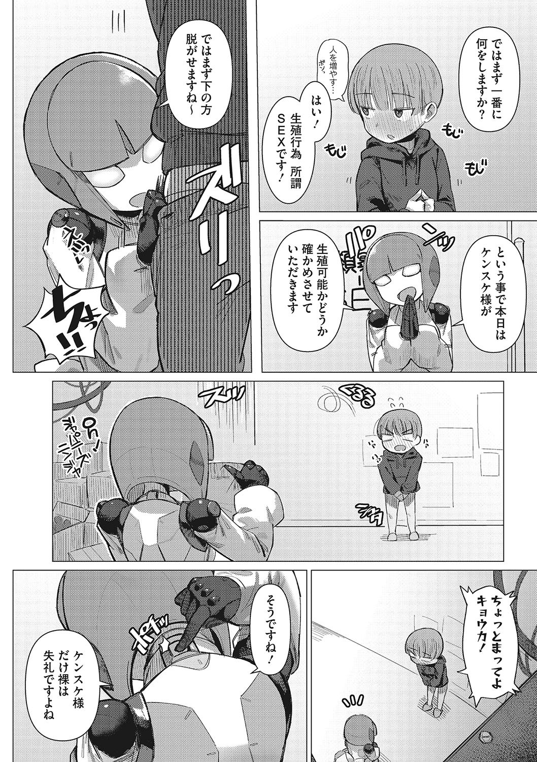 Page 83