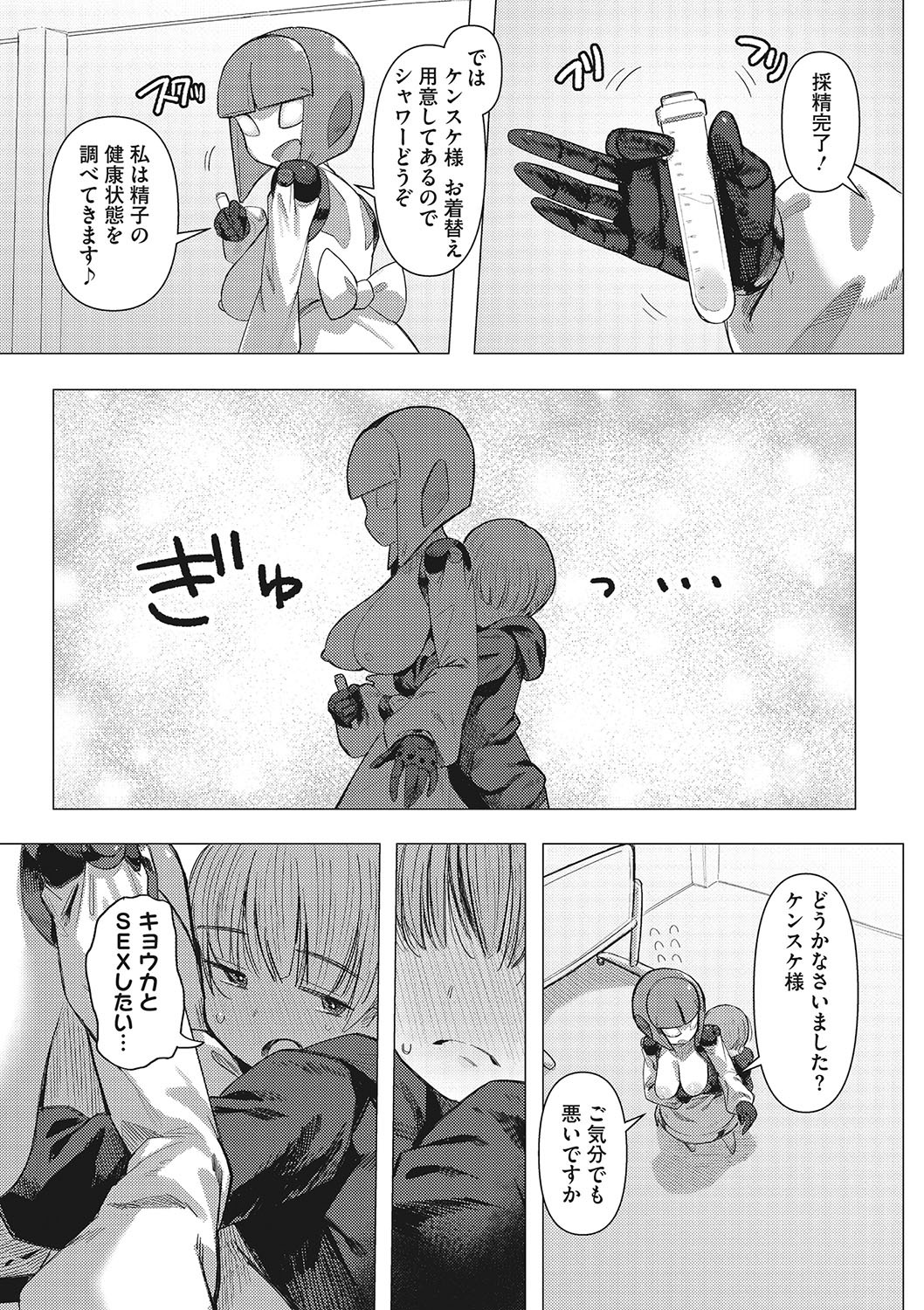 Page 88