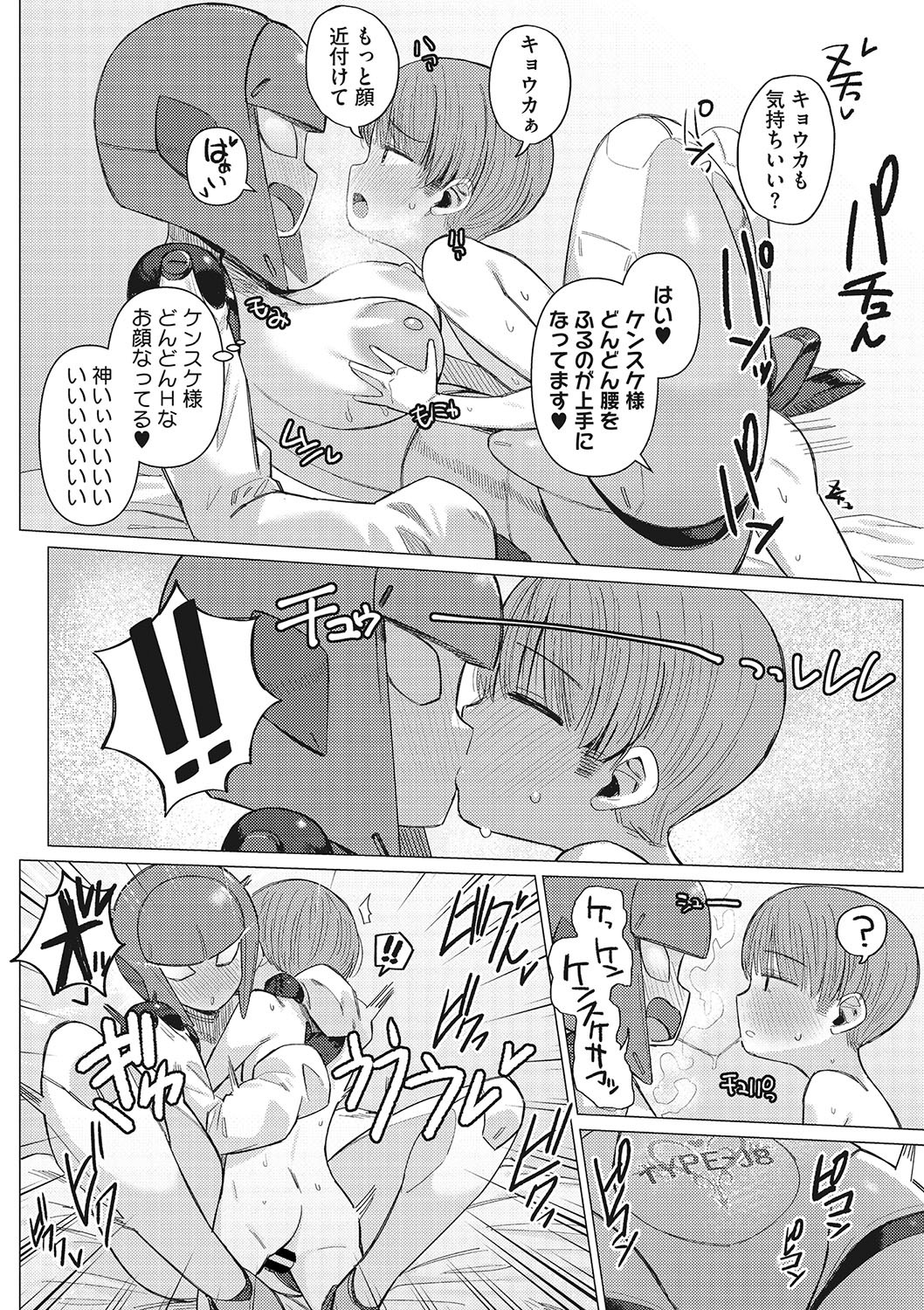 Page 99