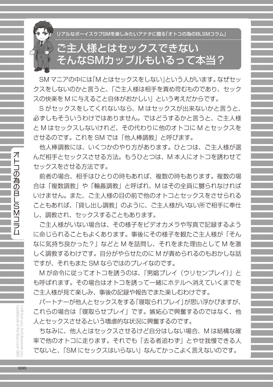 Page 100