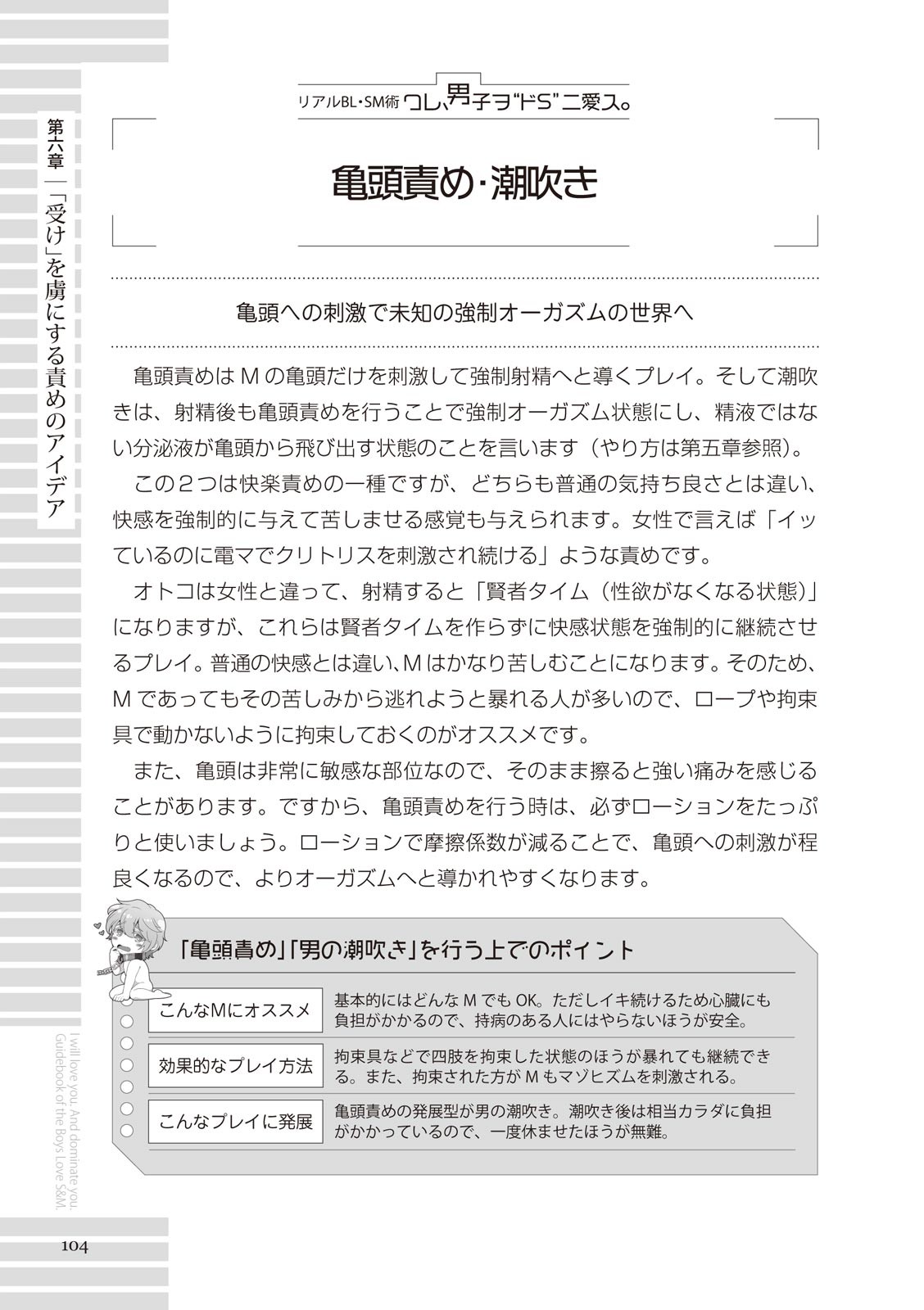 Page 104
