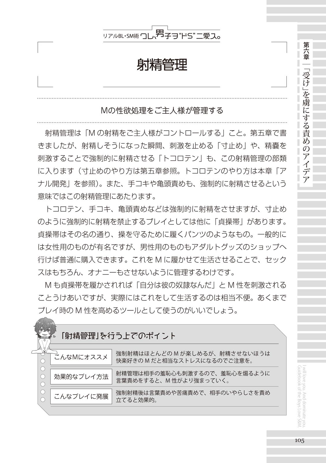 Page 105