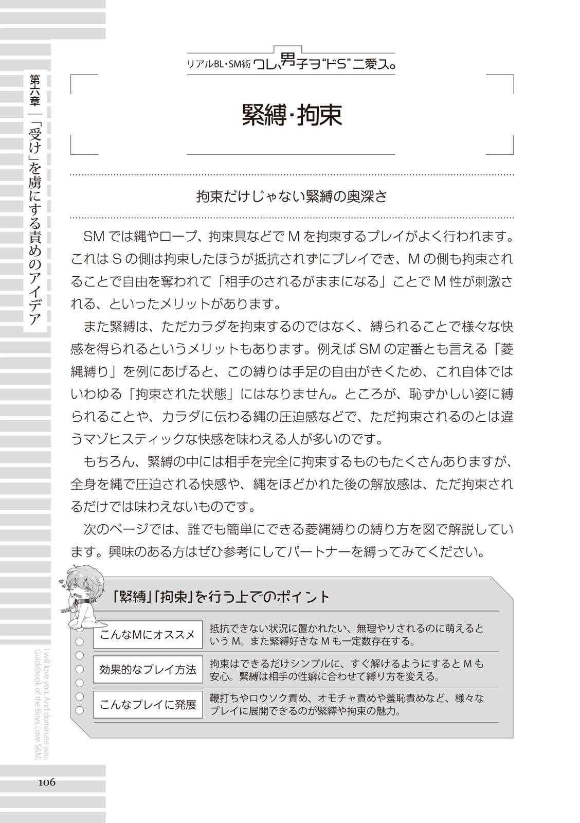 Page 106