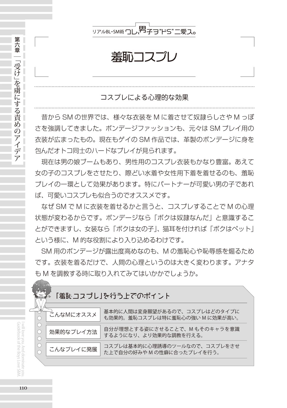 Page 110