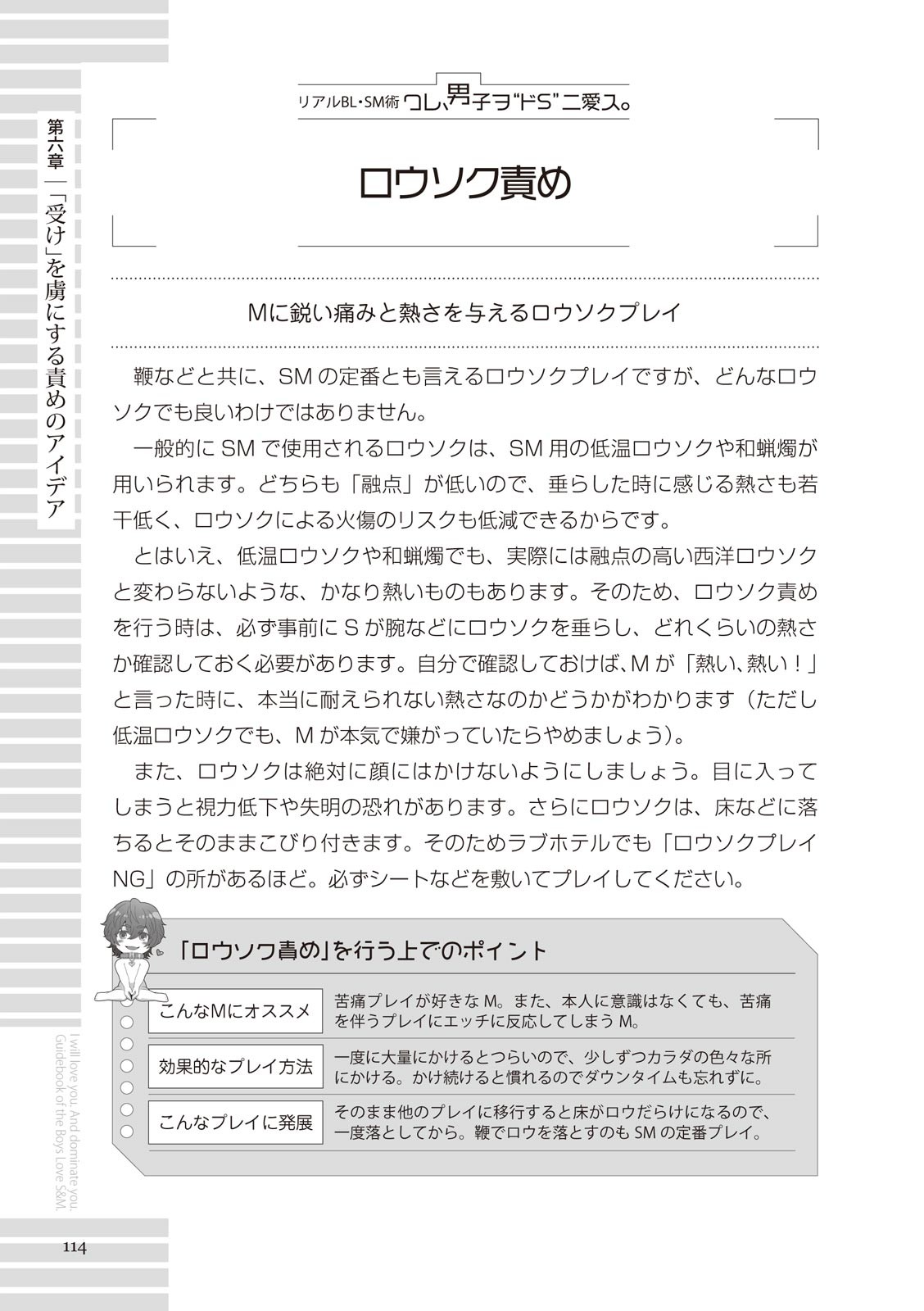 Page 114