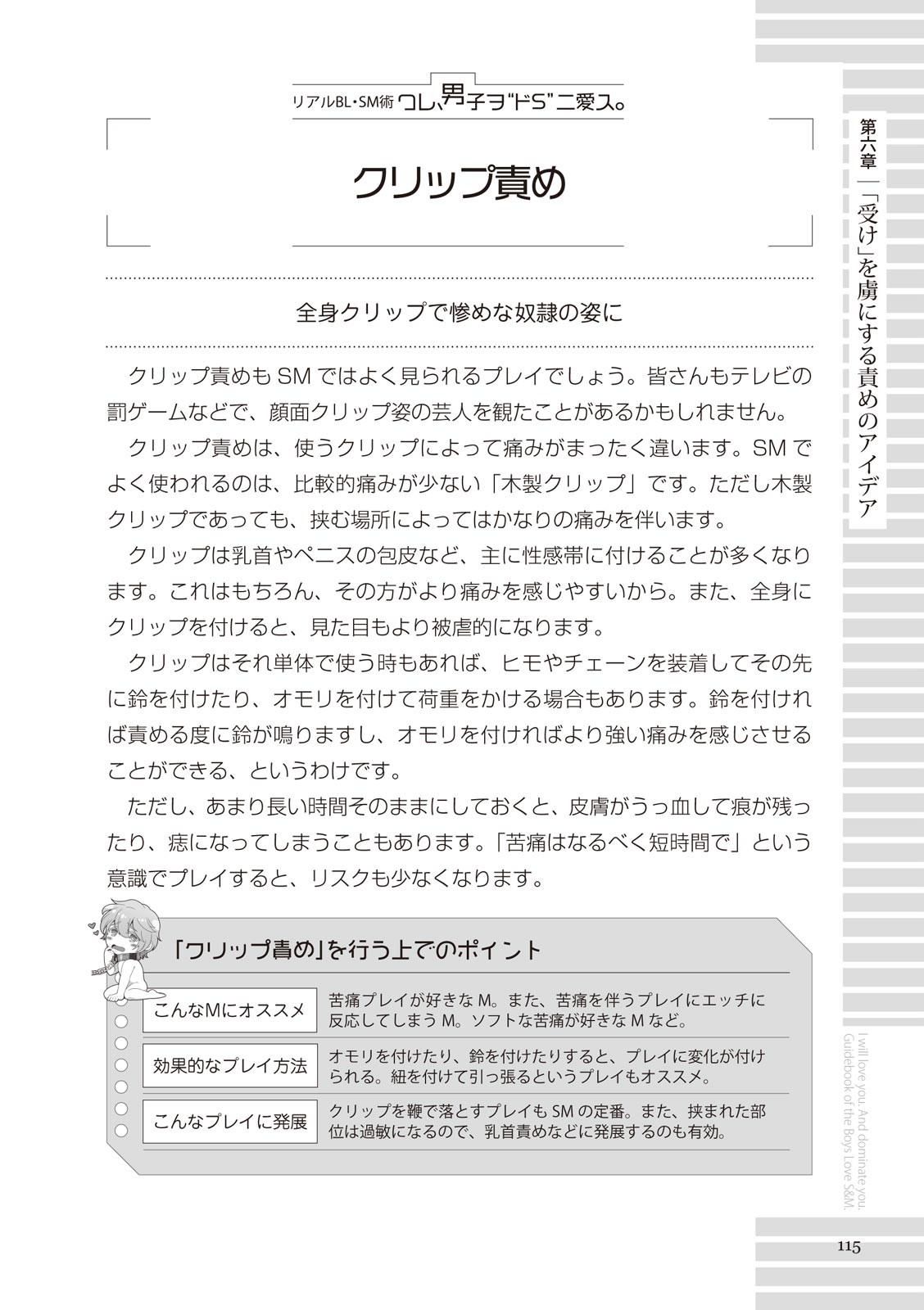 Page 115