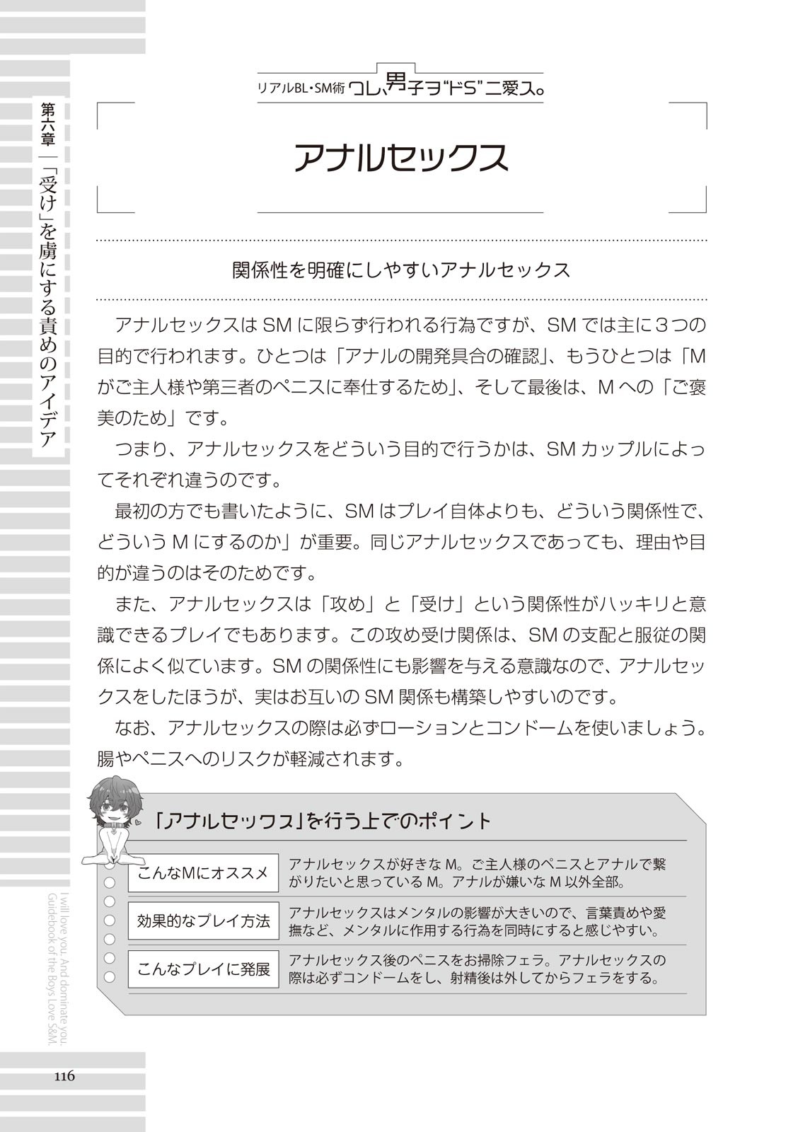 Page 116