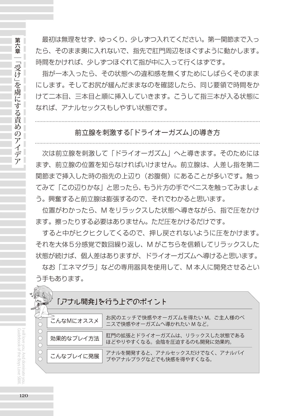 Page 120