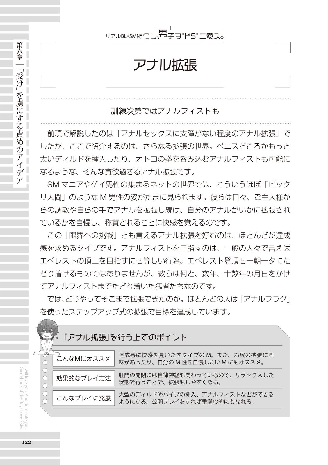 Page 122