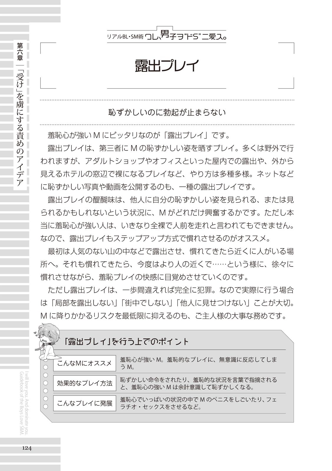 Page 124