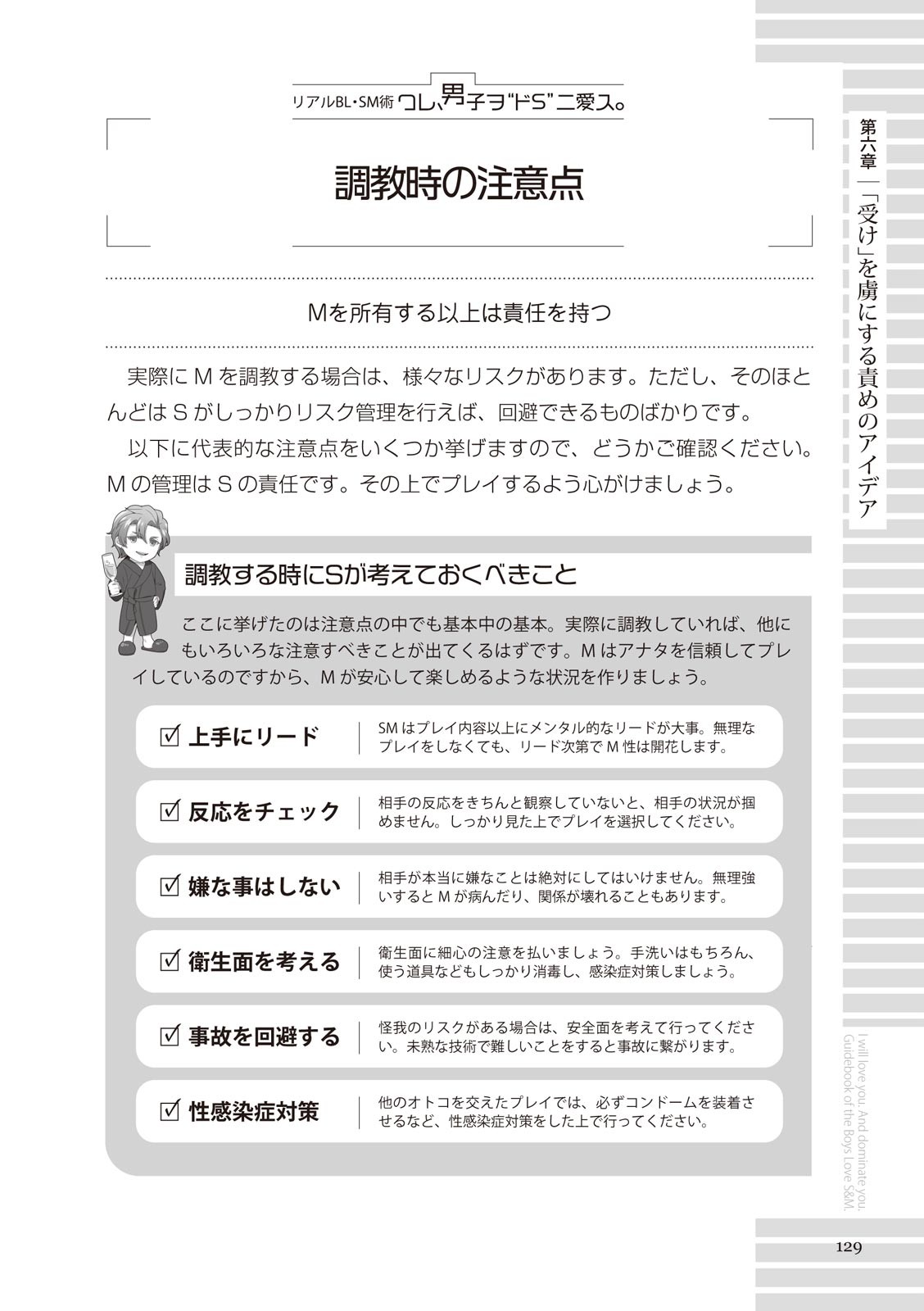 Page 129