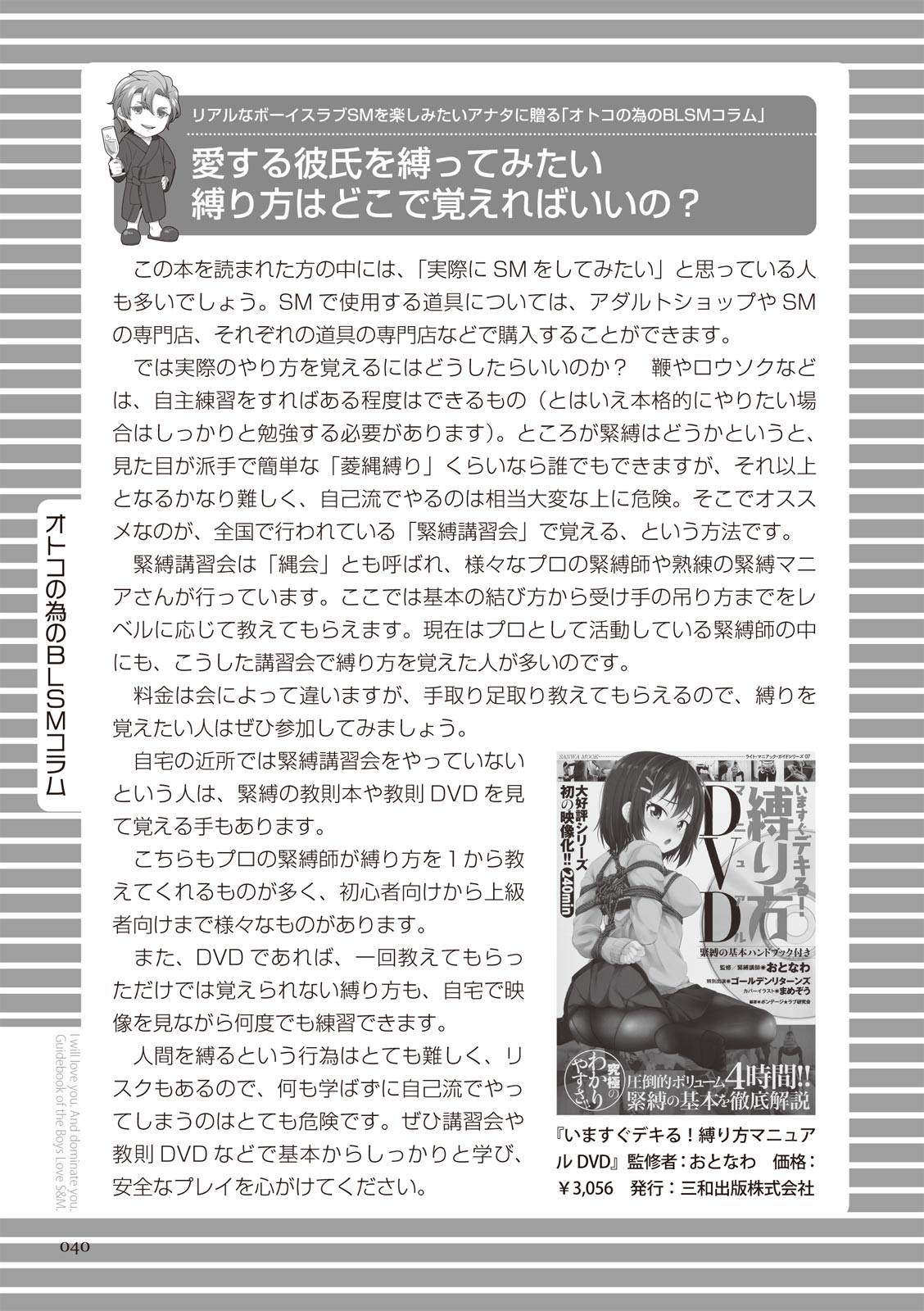 Page 40