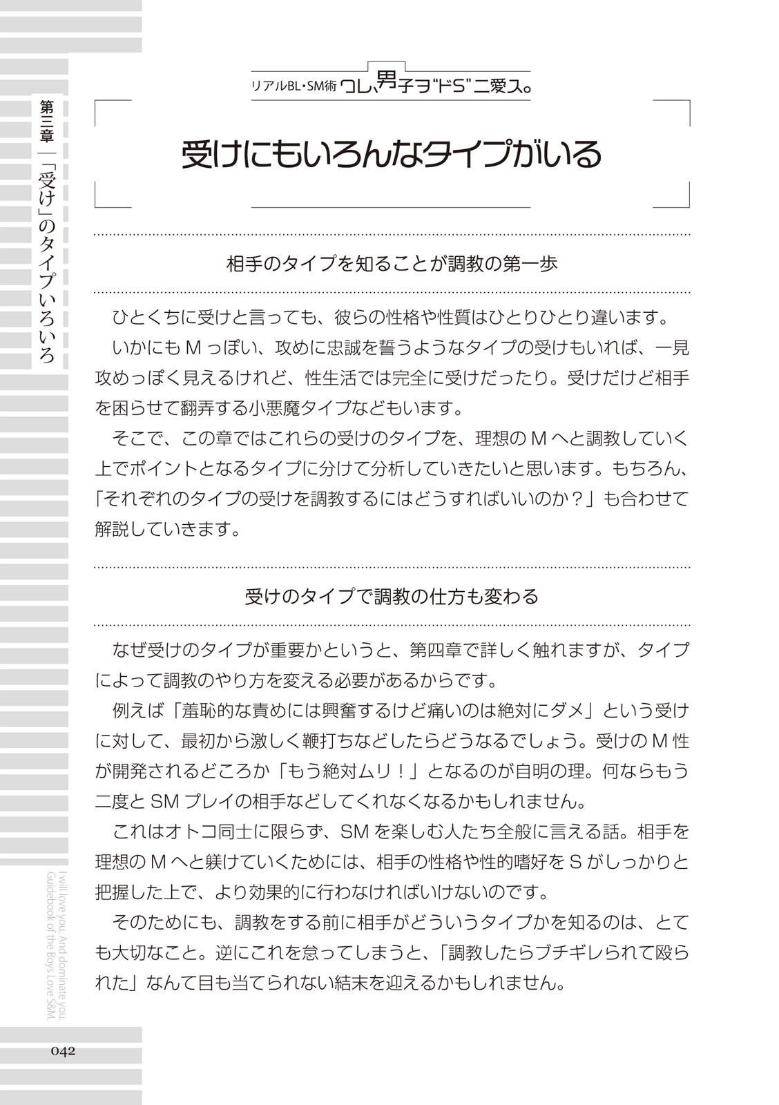 Page 42
