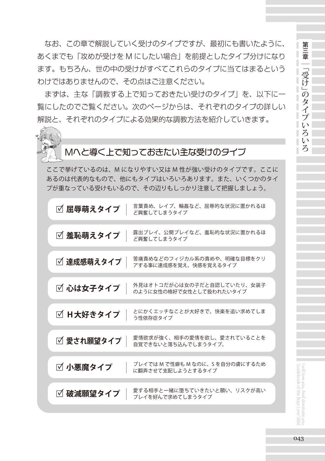 Page 43