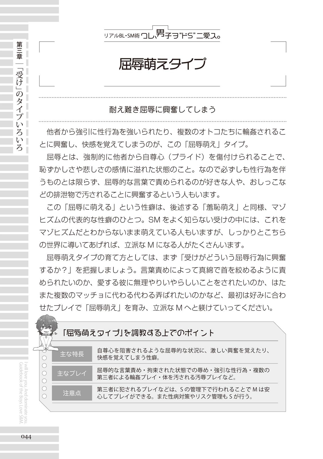 Page 44