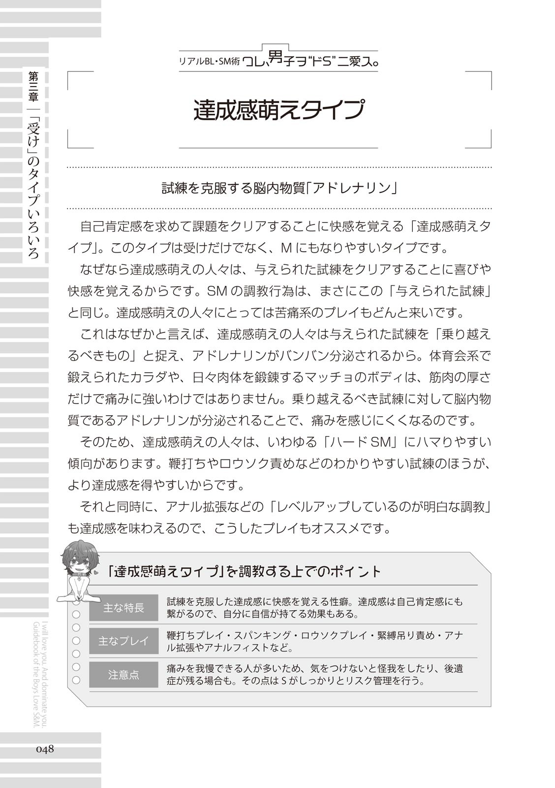 Page 48