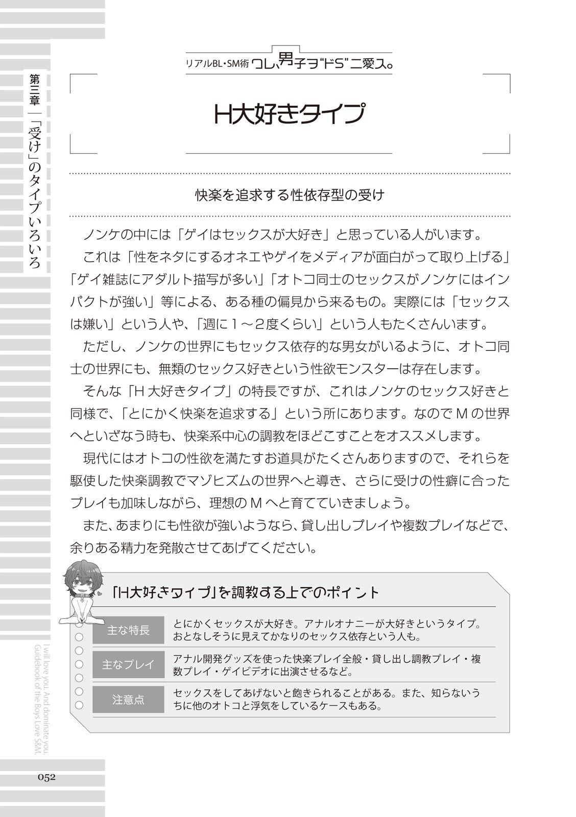 Page 52