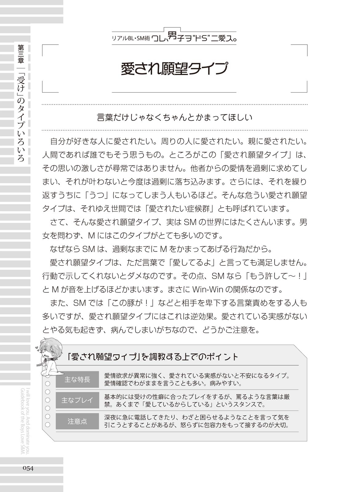 Page 54