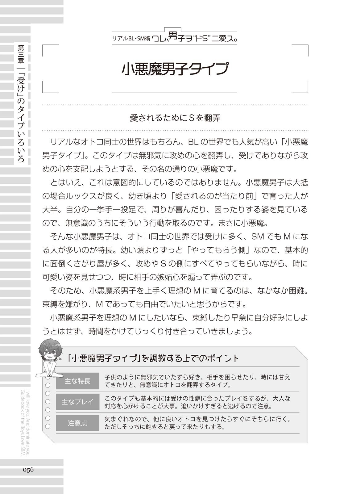 Page 56