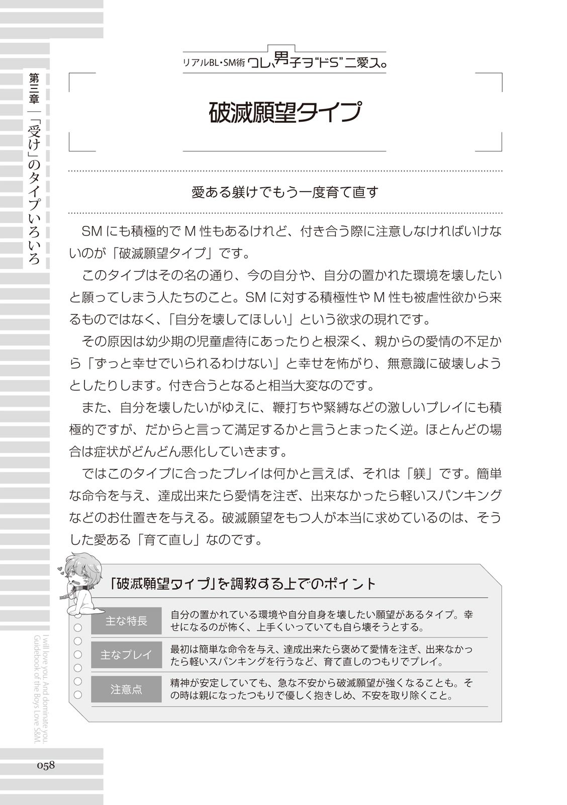 Page 58