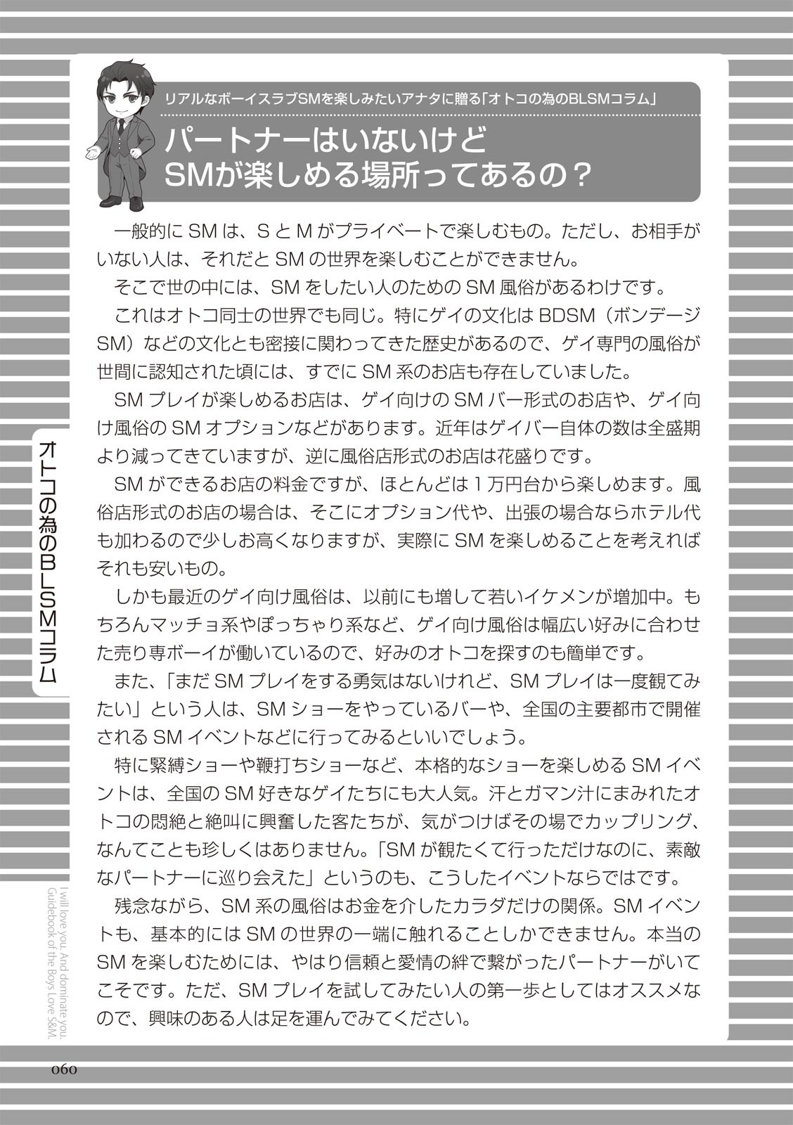 Page 60