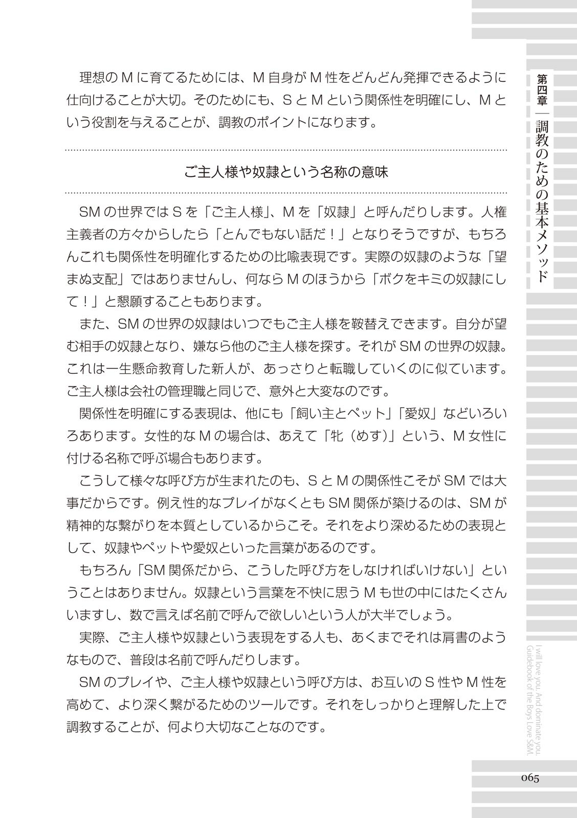 Page 65