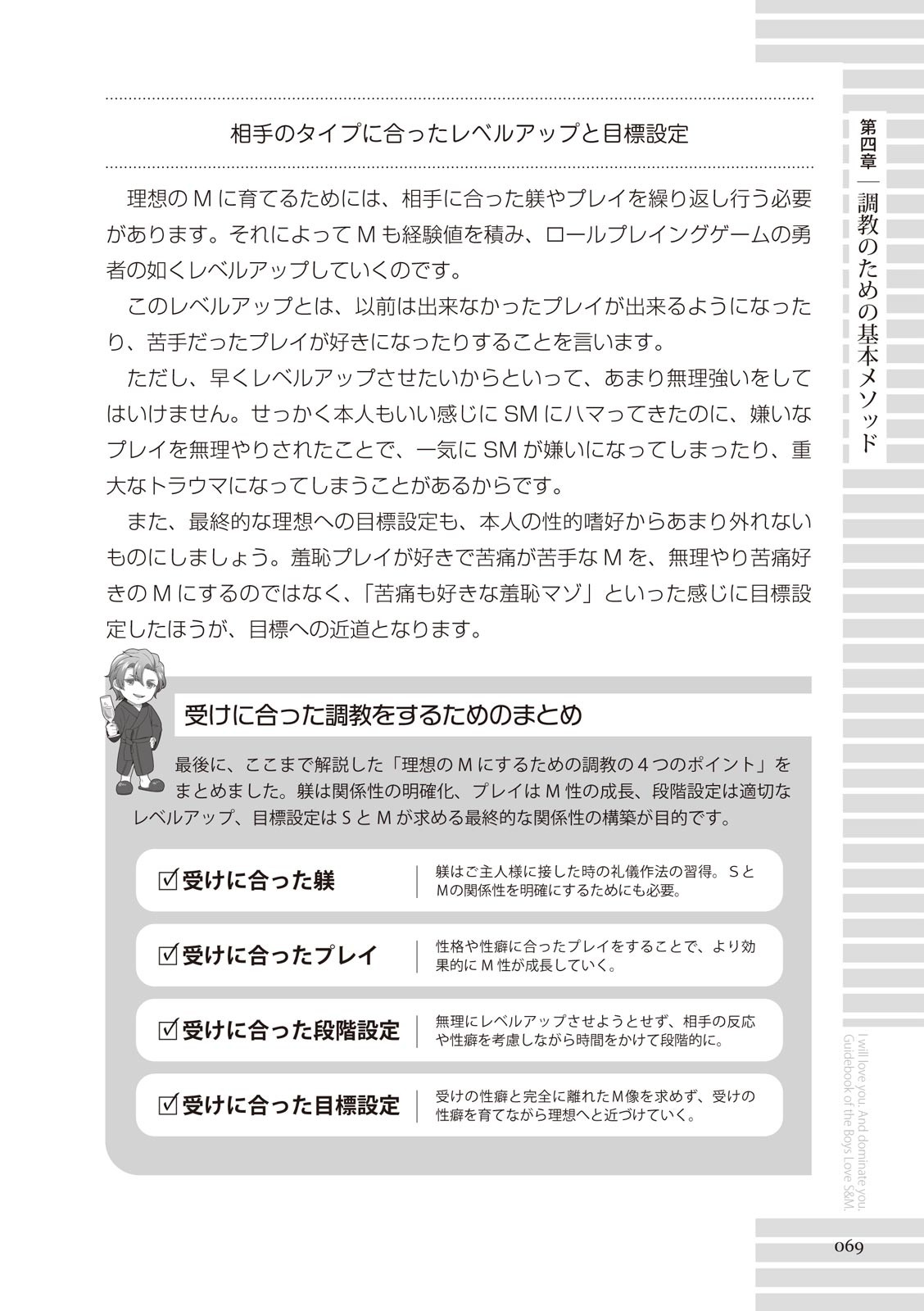 Page 69