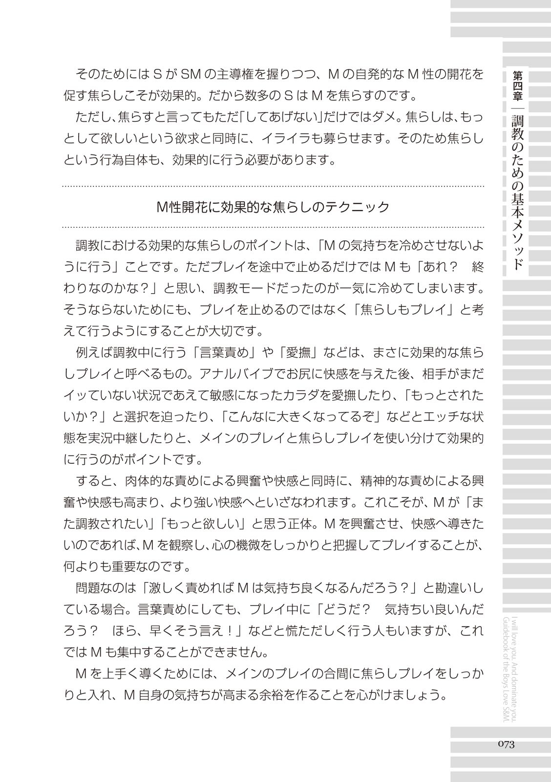 Page 73