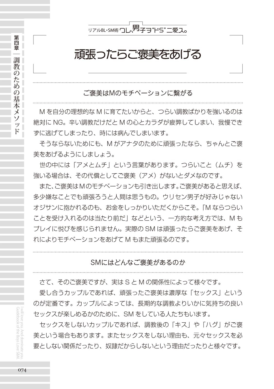 Page 74