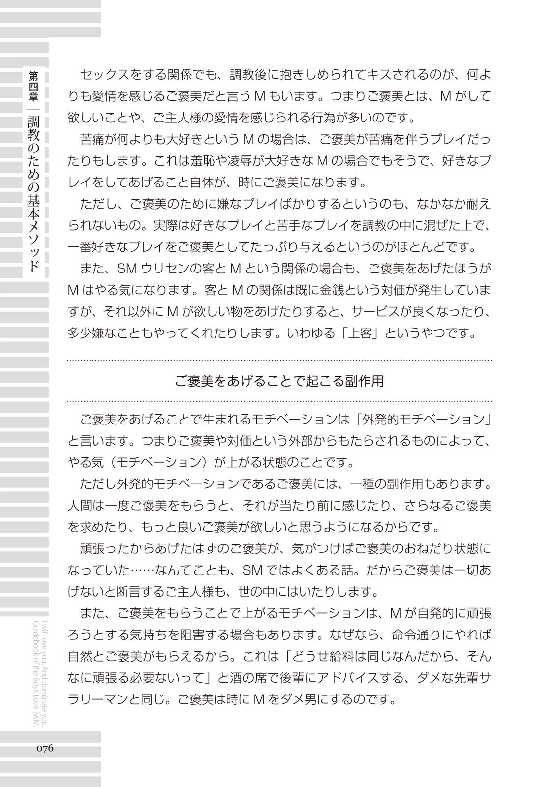 Page 76