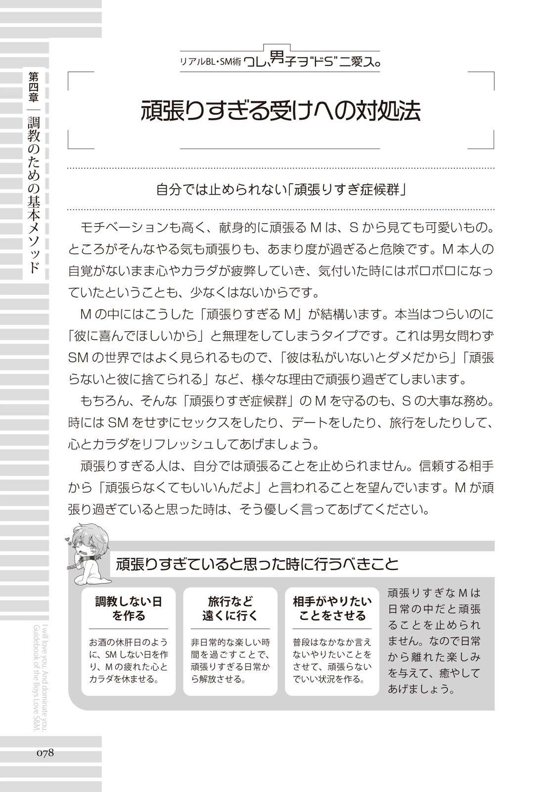 Page 78