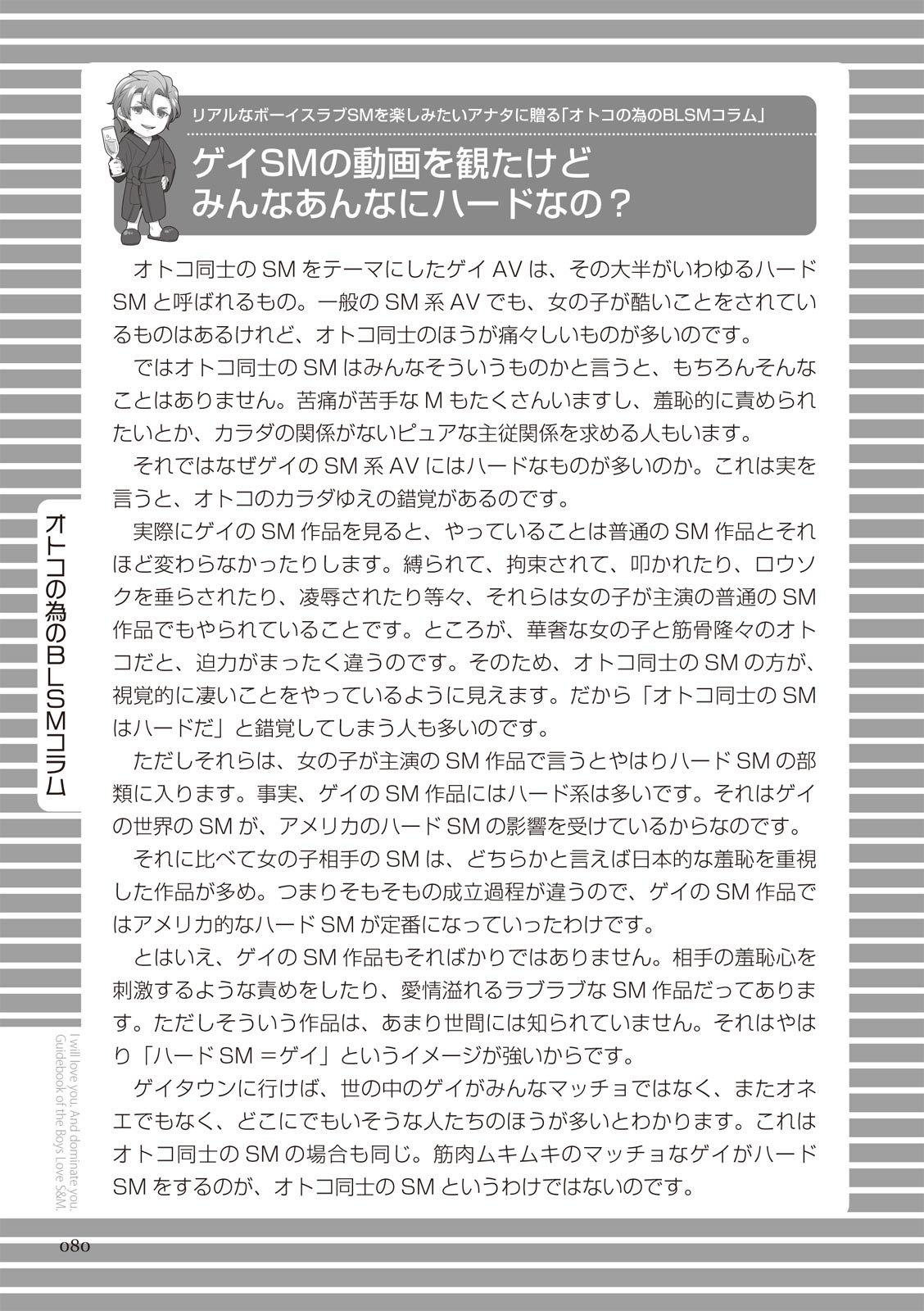 Page 80
