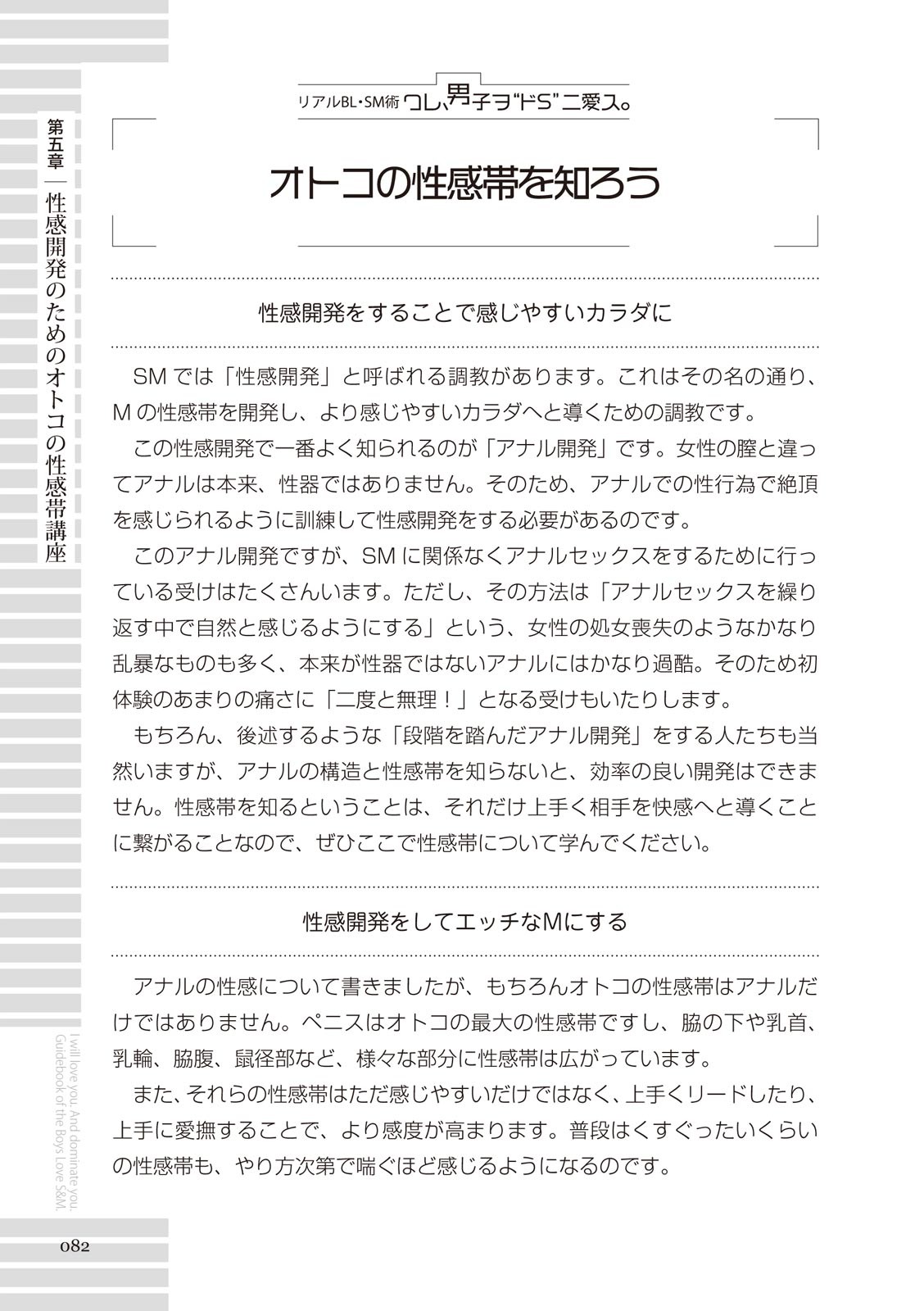 Page 82