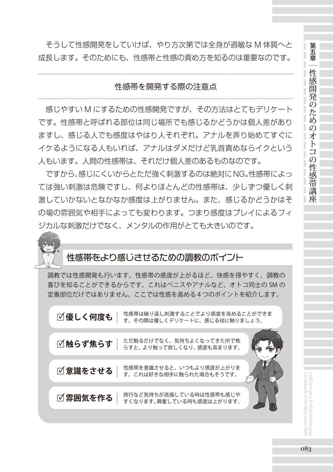 Page 83