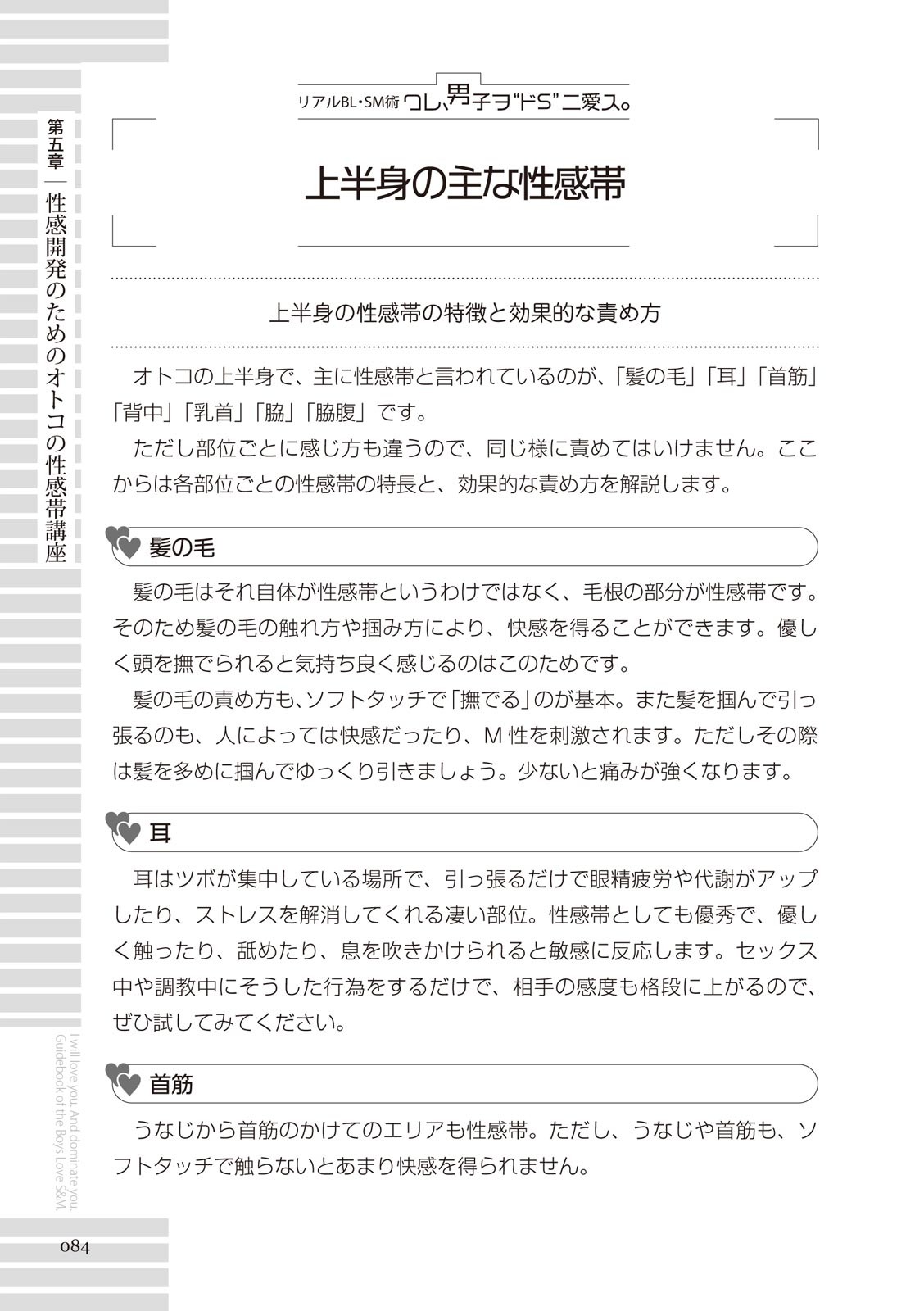 Page 84