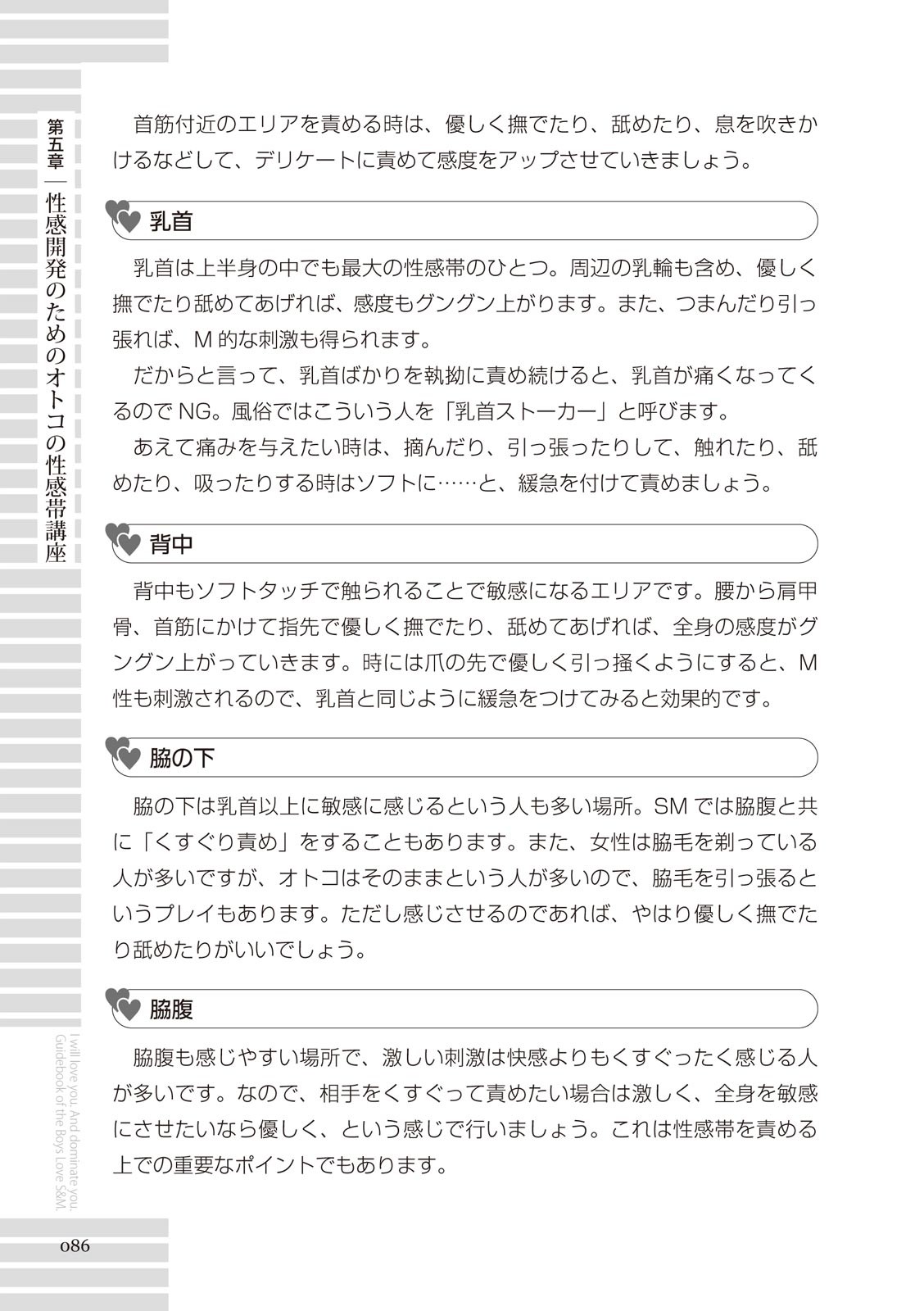 Page 86