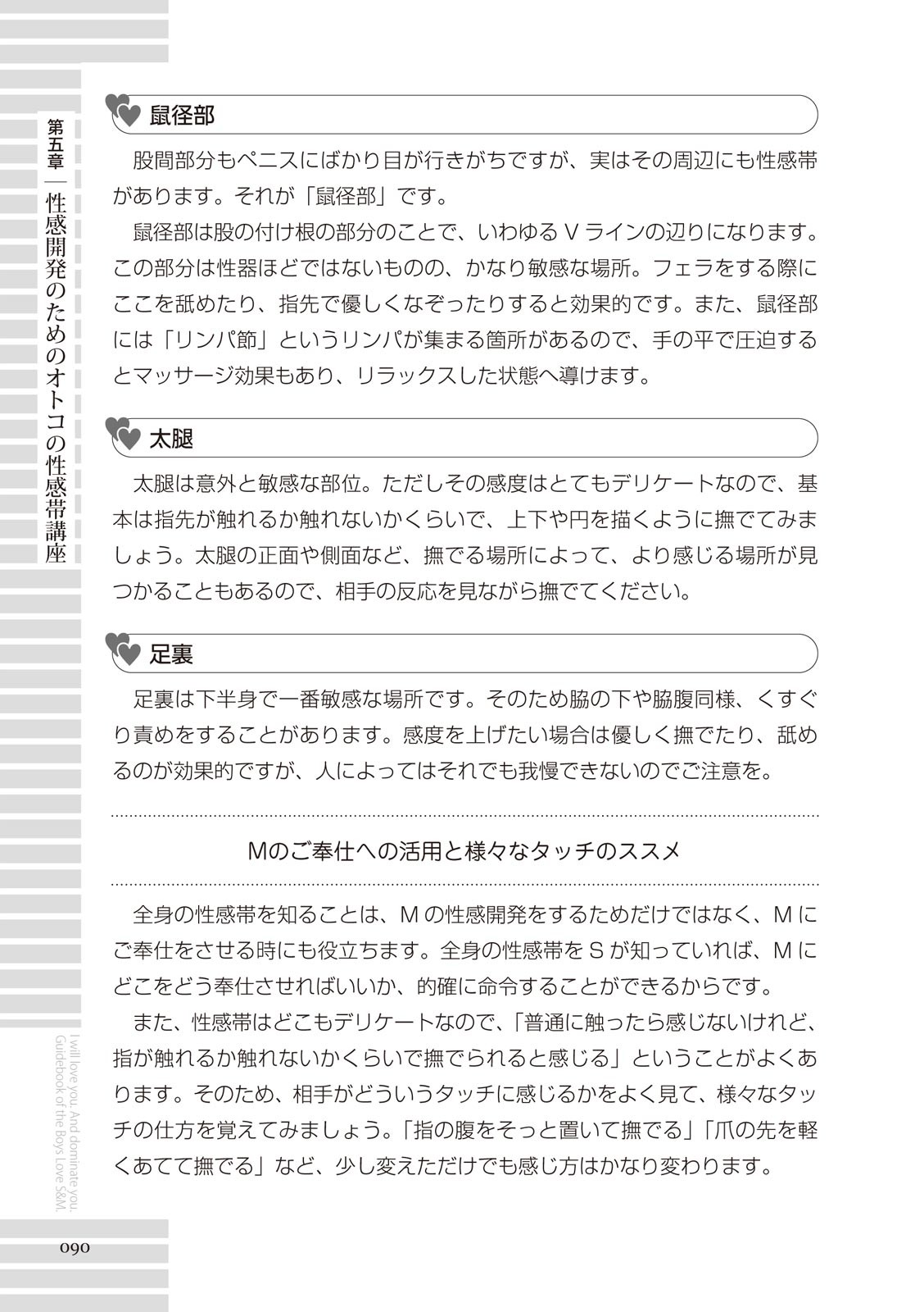 Page 90