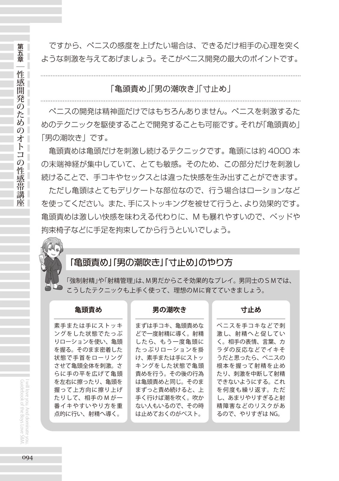 Page 94