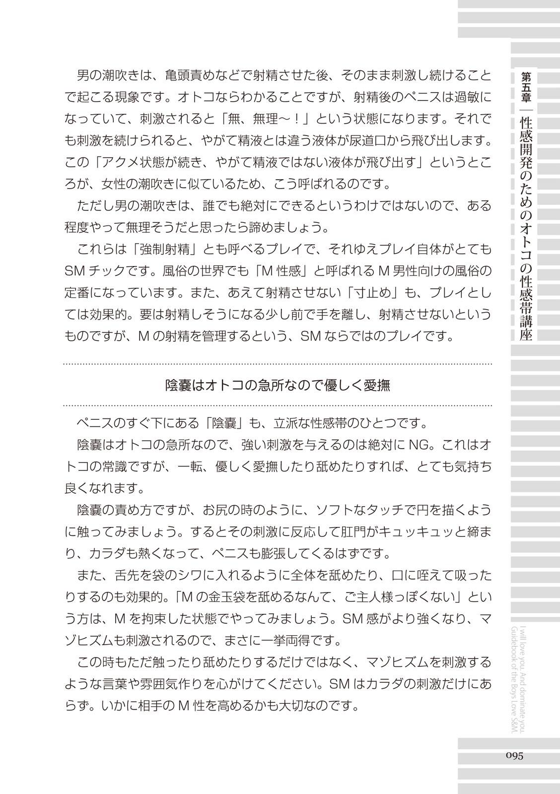 Page 95