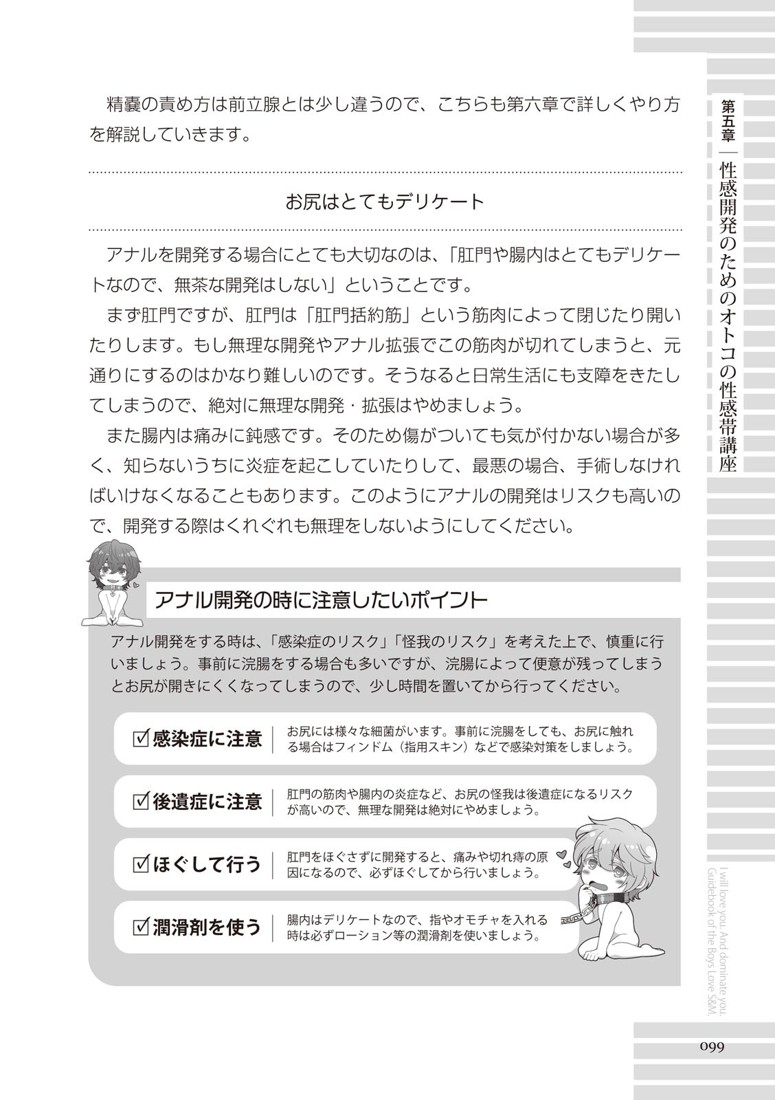 Page 99