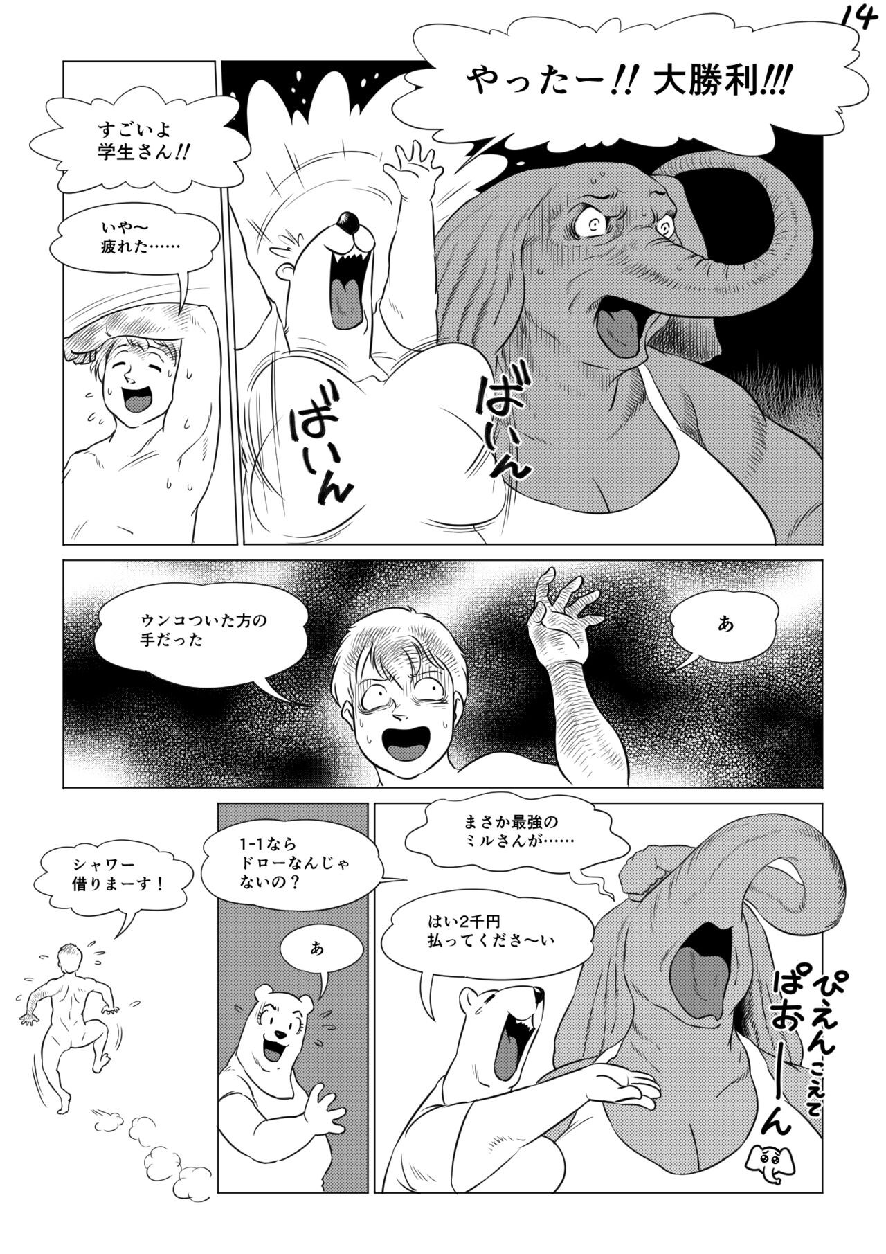 Page 14