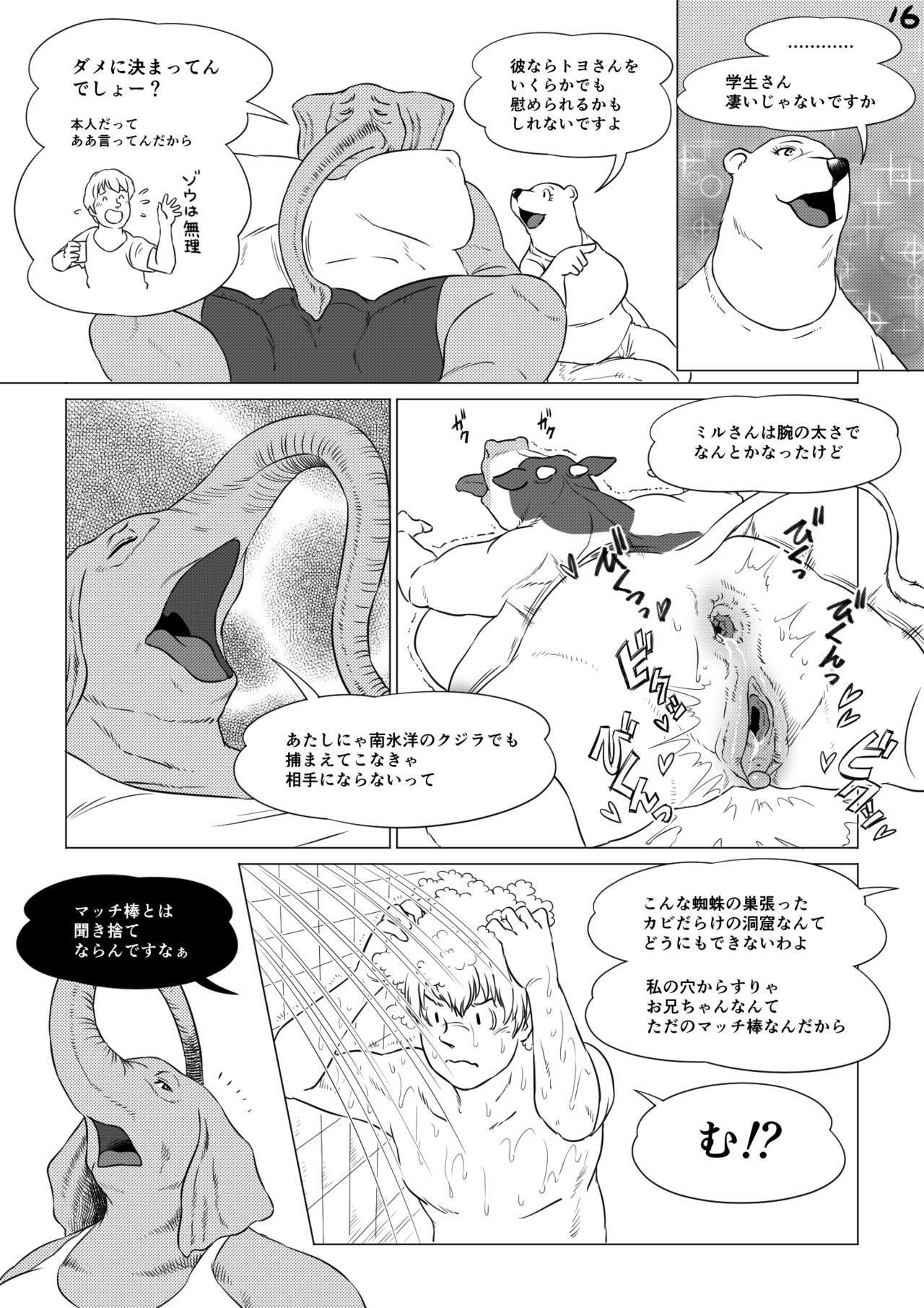 Page 16