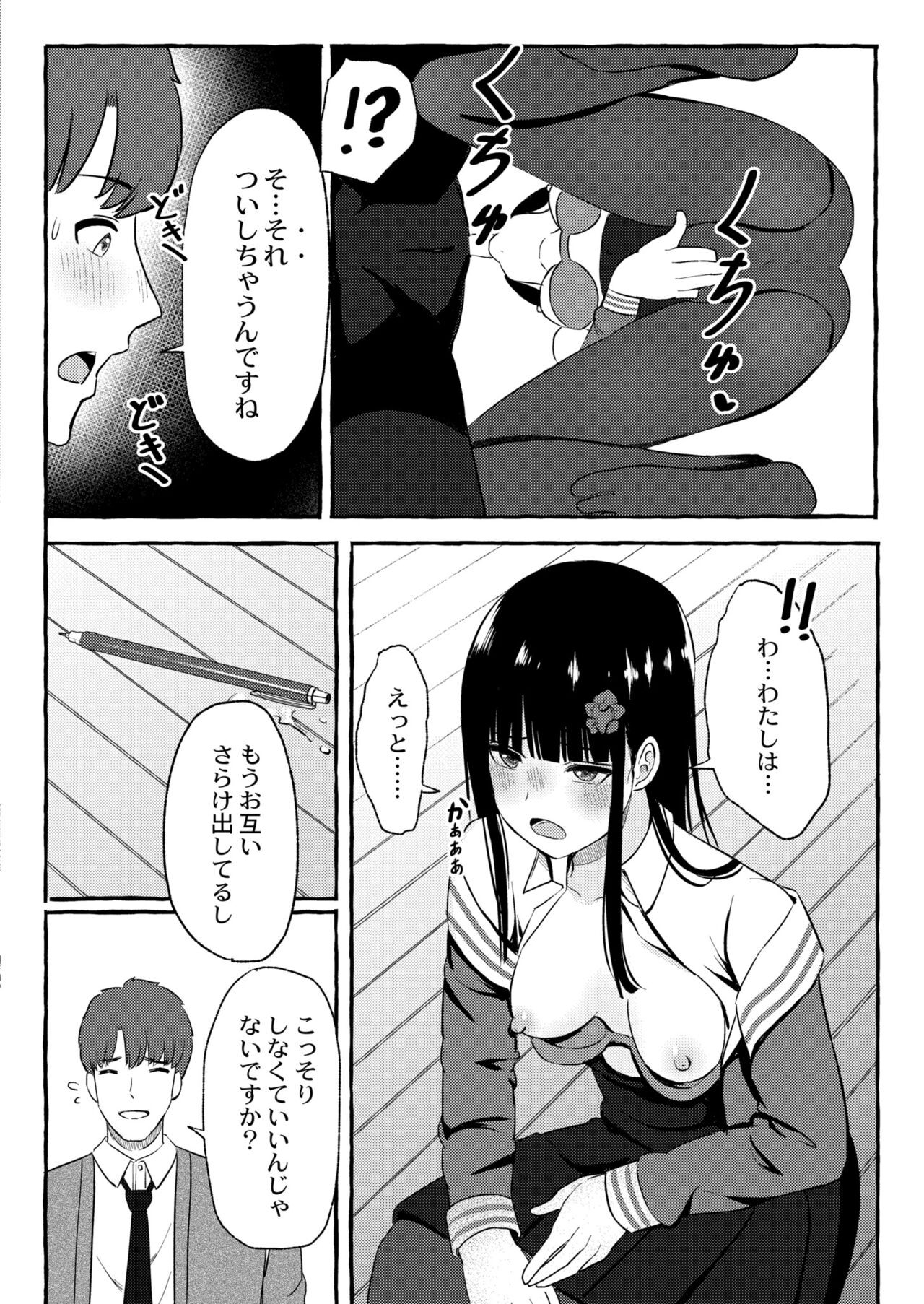 Page 132