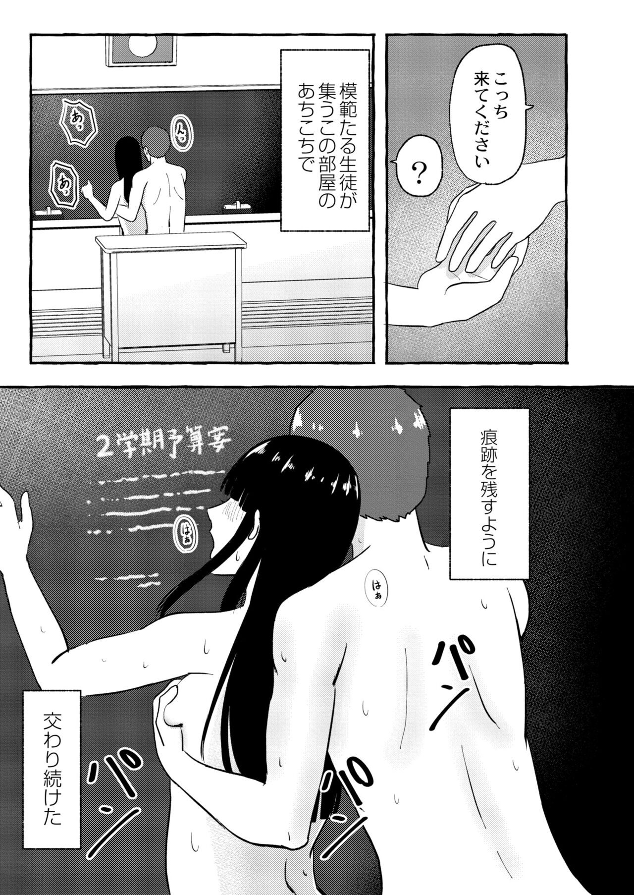 Page 151